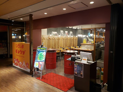 Hiroshima Gyoza 사진 2