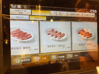 하카타 야키니쿠 하치하치 다이묘점 3