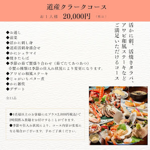 Kani Tei 4