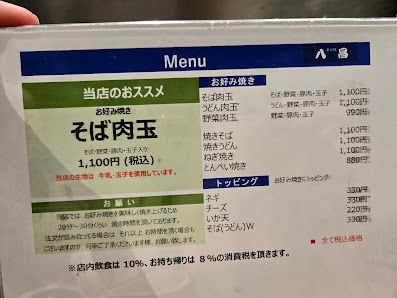 야겐보리 핫쇼 4