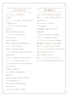 居酒屋夢月希 할배집 3