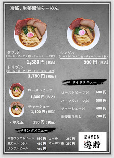 Ramen YUCHO 4