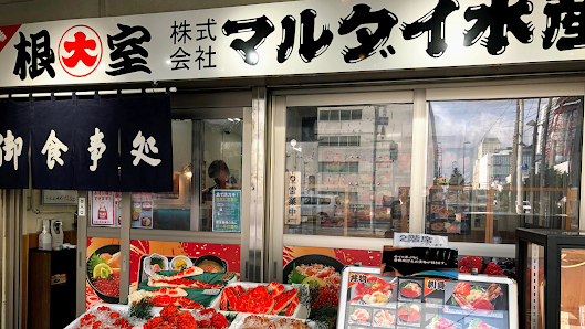 Nijo Crab Market MARUDAI SUISAN 사진 2