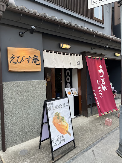 Ebisu-an