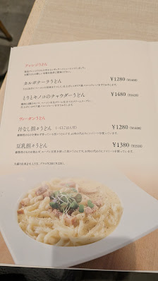 타이코우동 나카마치점 4