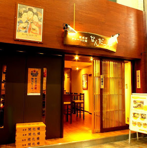 Nandattei 사진 2