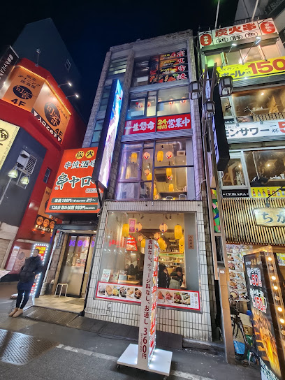 渋谷サカバ 新宿店