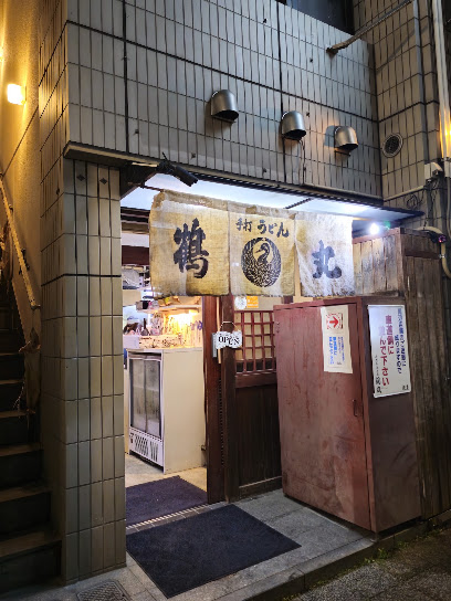 테우치우동 츠루마루