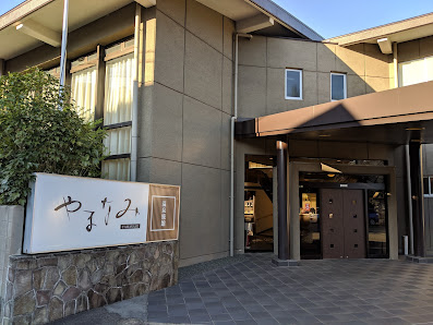 由布院 旅館やまなみ | Yufuin Ryokan Yamanami | 유후인 료칸 야마나미 8