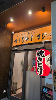 和牛焼肉 BAKUFU（バクフ）天神 春吉 사진 3