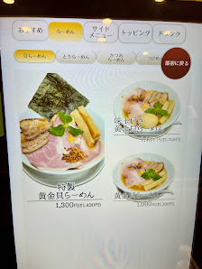나니와 멘지로 4