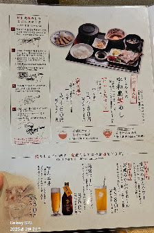 모토야마 5 — 마쓰야마