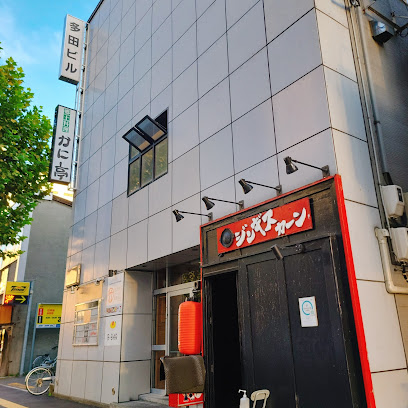 Kani Tei