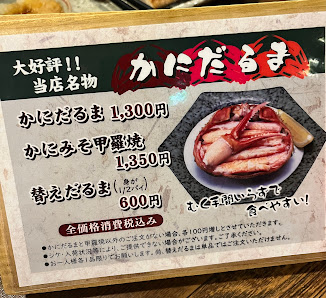 쿠사치 스스키노 본점 사진 3