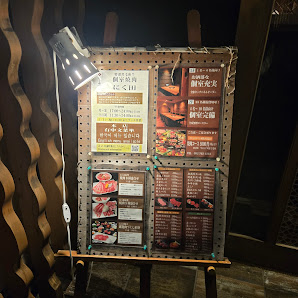 야키니쿠 니쿠덴 텐진/아카사카 6