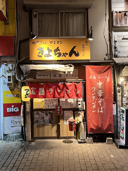 Kiyochan