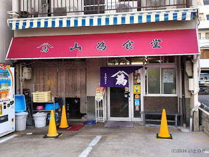 Yamatame Shokudo Ramen
