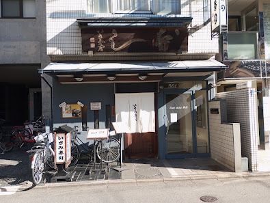 Isami Sushi 사진 2