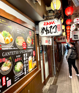 Ramen gantetsu yokocho 10