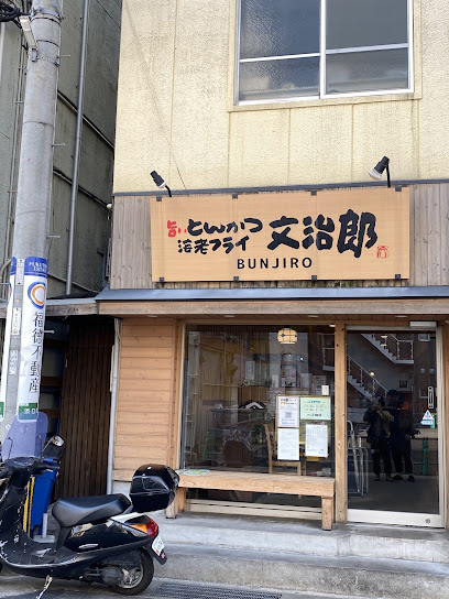 분지로 아사히마치점