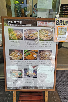 야마모토야혼텐 히로코지후시미점 4