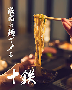 징기스칸 쥬테츠 7