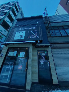 야키니쿠 다이닝 방정식 9