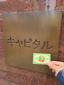 Kapital 사진 3