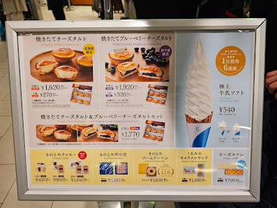 키노토야 베이크 폴타운점 4