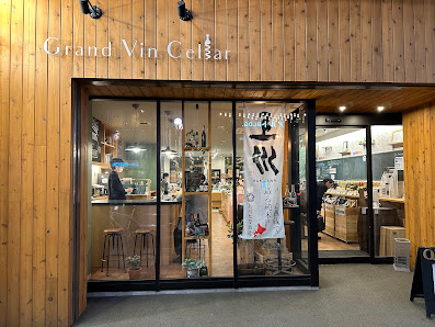 Grand Vin Cellar 사진 3
