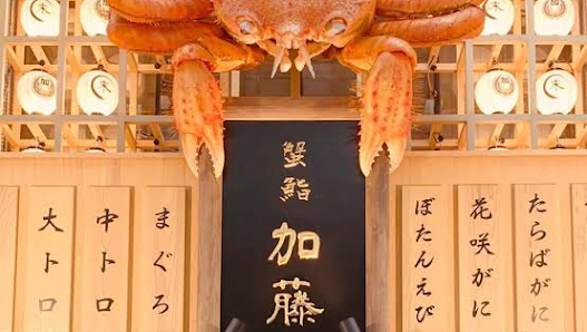 SUSHI KATO SAPPORO SAKE, WINE & SEAFOOD 18