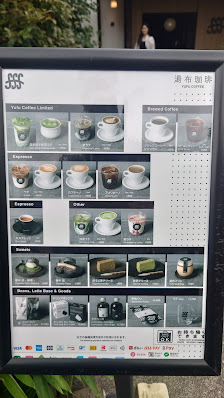 유후 커피 Yufu Coffee 4