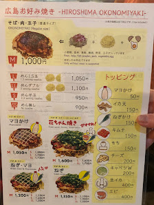 Okonomiyaki Hanachan 사진 3