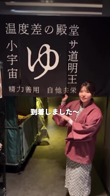 The Centurion Sauna Rest & Stay Sapporo 3