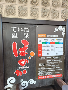 Teine Onsen Honoka 사진 3