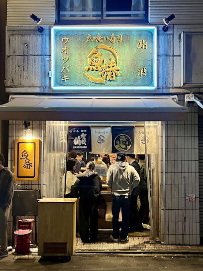 Stand-up Sushi Izakaya UOTSUBAKI Hondo-ri minami Store