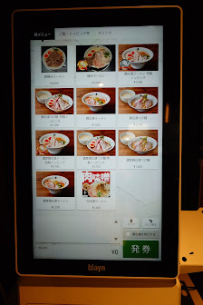토리파이탄 라멘·츠케멘 킨무기 난바점 4