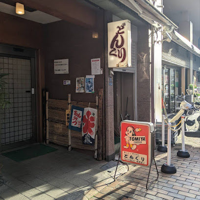 돈구리