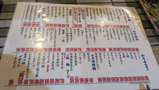 黒毛和牛ホルモン 大衆焼肉しんすけ 4