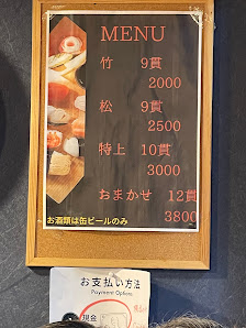 타케에 스시 4