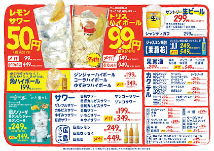 居酒屋 それゆけ!鶏ヤロー!広島えびす通店(Soreyuke!Toriyaro-!Hiroshima Ebisudooritenn) 사진 3