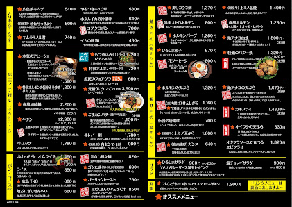 鉄板酒場 ぶいぶい。広島グルメ丸かじり 사진 3