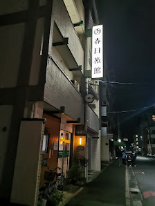 카스가 료칸 사진 2