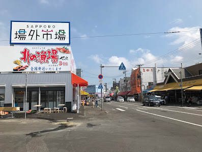 삿포로 장외시장 상가진흥조합 사진 2
