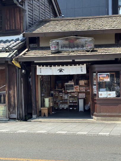 Arai Buhei Shoten