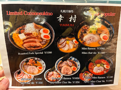 札幌真麺処 幸村 ココノススキノ店 4