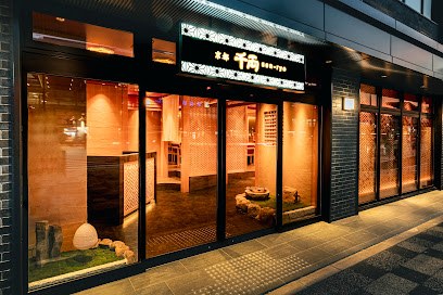 교토 센료(Kyoto Sen-ryo)