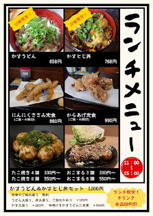関西グルメ研究所博多住吉店 4