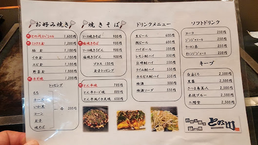 토노가와 후쿠오카 텐진점 4