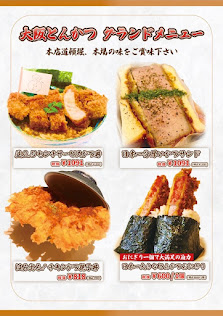 가츠동 치요마츠 도톤보리 Main Store 4